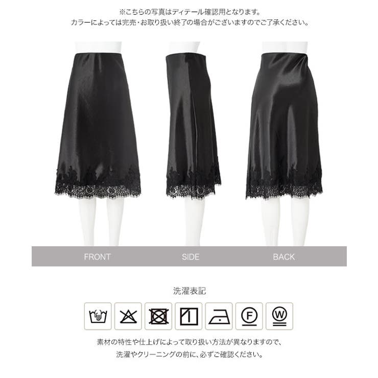 サテンレースミディ丈スカート［M4491］ サテンレースミディ丈スカート レディ… | KOBE LETTUCE | 詳細画像13 