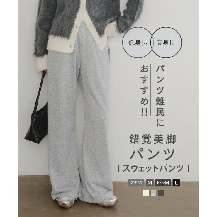 選べる4サイズ錯覚美脚ストレッチスウェットパンツ［M4496］ スウェットパンツ… | KOBE LETTUCE | 詳細画像1 