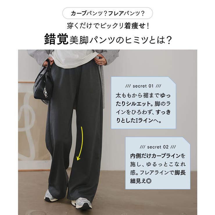 選べる4サイズ錯覚美脚ストレッチスウェットパンツ［M4496］ スウェットパンツ… | KOBE LETTUCE | 詳細画像2 