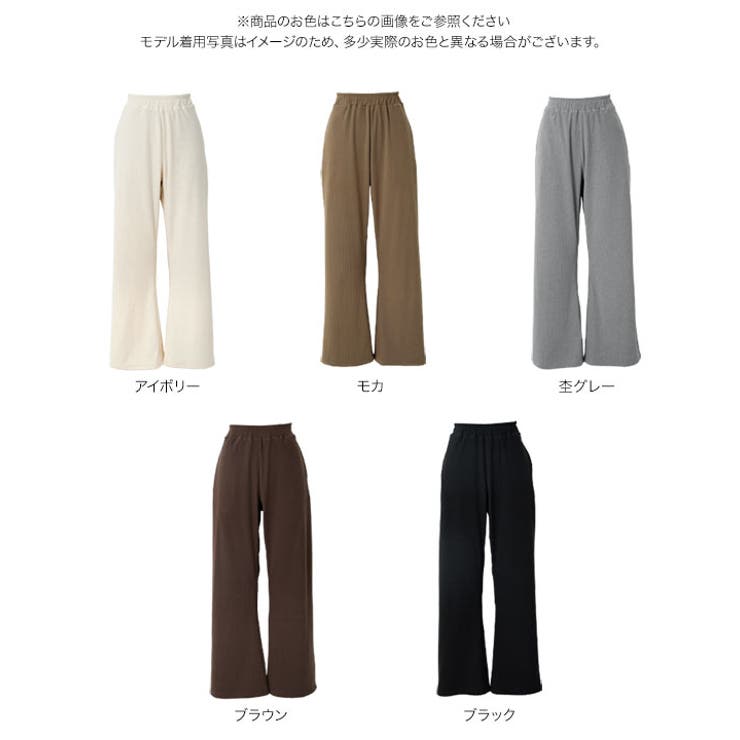 起毛リブ美脚パンツ［M4499］ワイドパンツ カーブ リブ | KOBE LETTUCE | 詳細画像16 