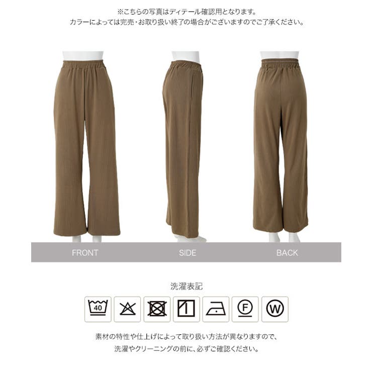 起毛リブ美脚パンツ［M4499］ワイドパンツ カーブ リブ | KOBE LETTUCE | 詳細画像17 