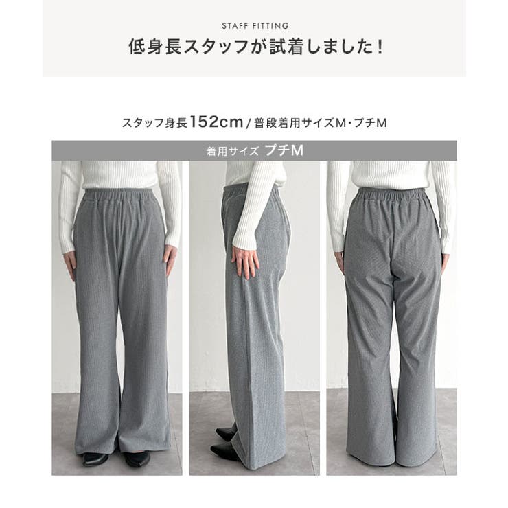 起毛リブ美脚パンツ［M4499］ワイドパンツ カーブ リブ | KOBE LETTUCE | 詳細画像15 