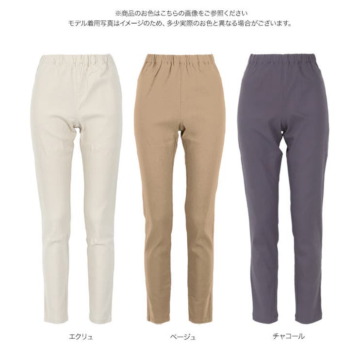 選べるサイズ ストレッチゆるスキニーパンツ［M239A］ | KOBE LETTUCE | 詳細画像21 