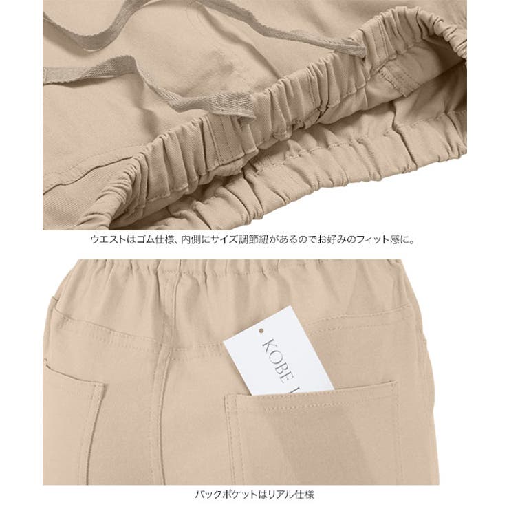選べるサイズ ストレッチゆるスキニーパンツ［M239A］ | KOBE LETTUCE | 詳細画像24 