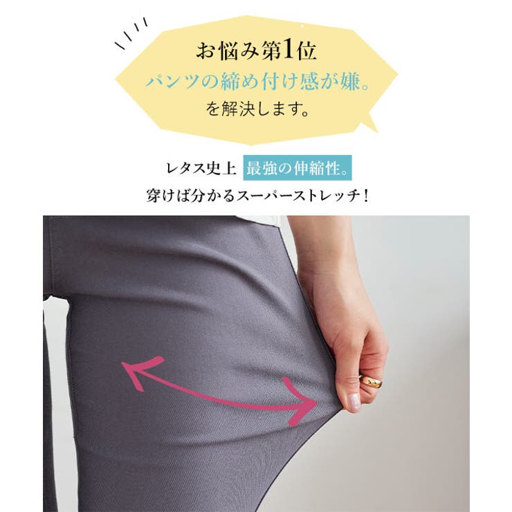 選べるサイズ ストレッチゆるスキニーパンツ［M239A］ | KOBE LETTUCE | 詳細画像5 