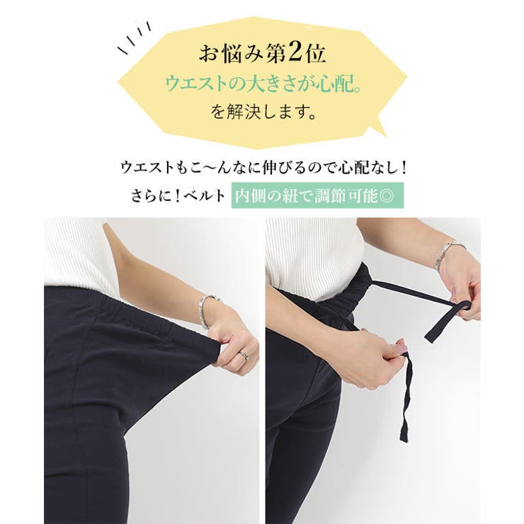 選べるサイズ ストレッチゆるスキニーパンツ［M239A］ | KOBE LETTUCE | 詳細画像6 