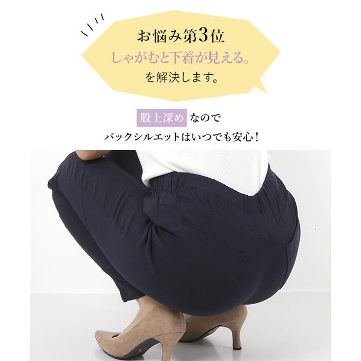選べるサイズ ストレッチゆるスキニーパンツ［M239A］ | KOBE LETTUCE | 詳細画像7 