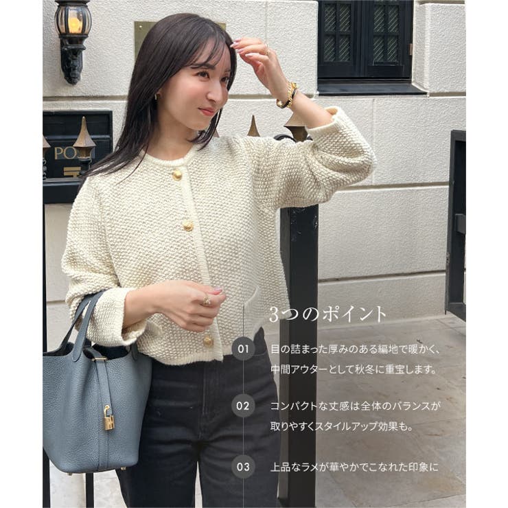 ［ Yuumiさんコラボ ］ ノーカラーラメニットジャケット［N1085］[品番：KO000014817]｜KOBE  LETTUCE（コウベレタス）のレディースファッション通販｜SHOPLIST（ショップリスト）