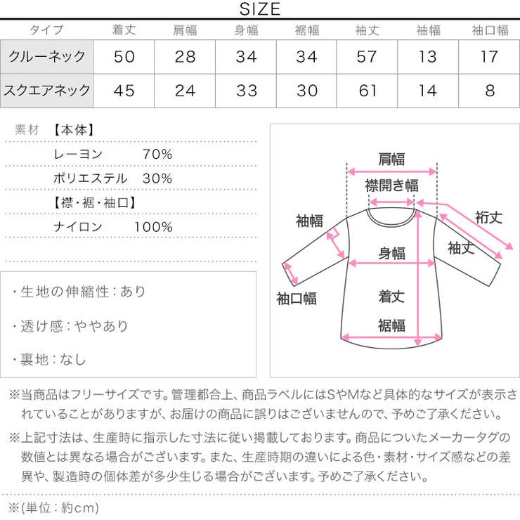 [ coaraさんコラボ ] 選べる2タイプリブニットトップス［N1087］ | KOBE LETTUCE | 詳細画像28 