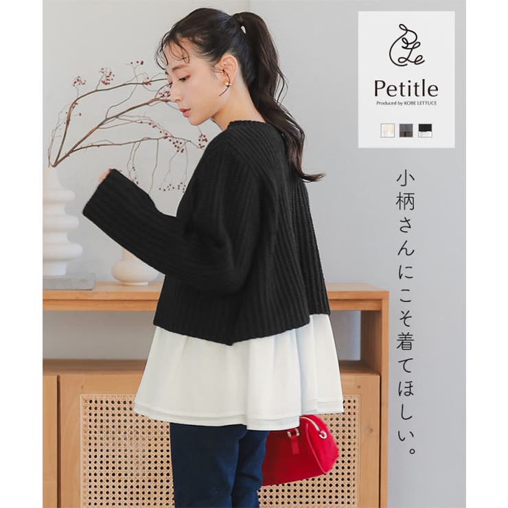 ショートニット×ペプラムブラウスセット[品番：KO000014819]｜KOBE  LETTUCE（コウベレタス）のレディースファッション通販｜SHOPLIST（ショップリスト）