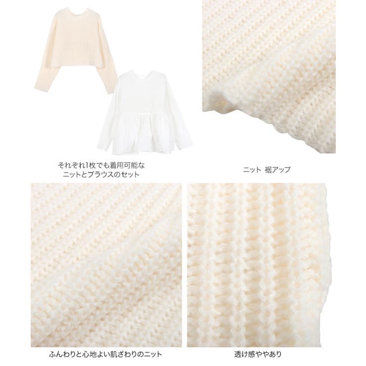  ショートニット×ペプラムブラウスセット | KOBE LETTUCE | 詳細画像26 
