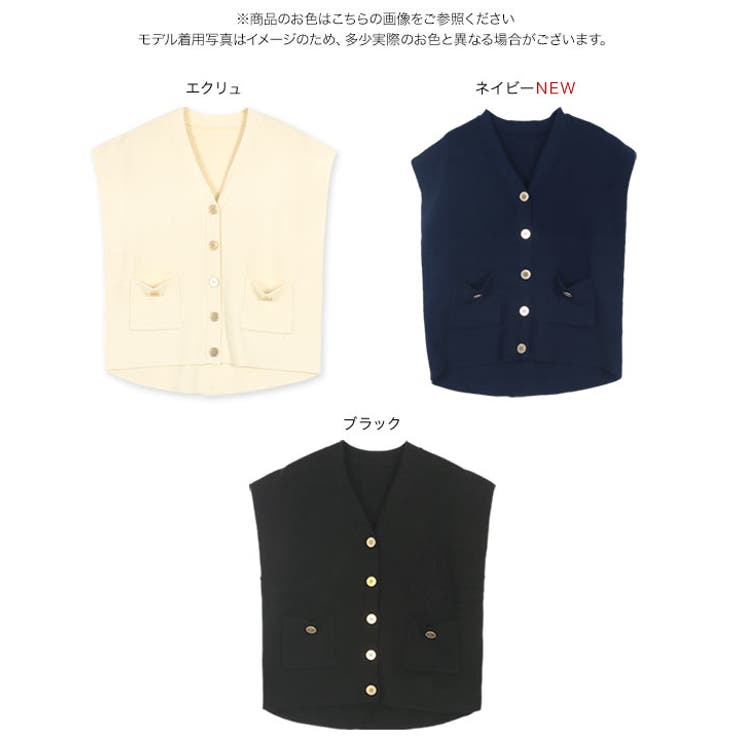 ゴールドボタンニットベスト［N1097］ | KOBE LETTUCE | 詳細画像9 