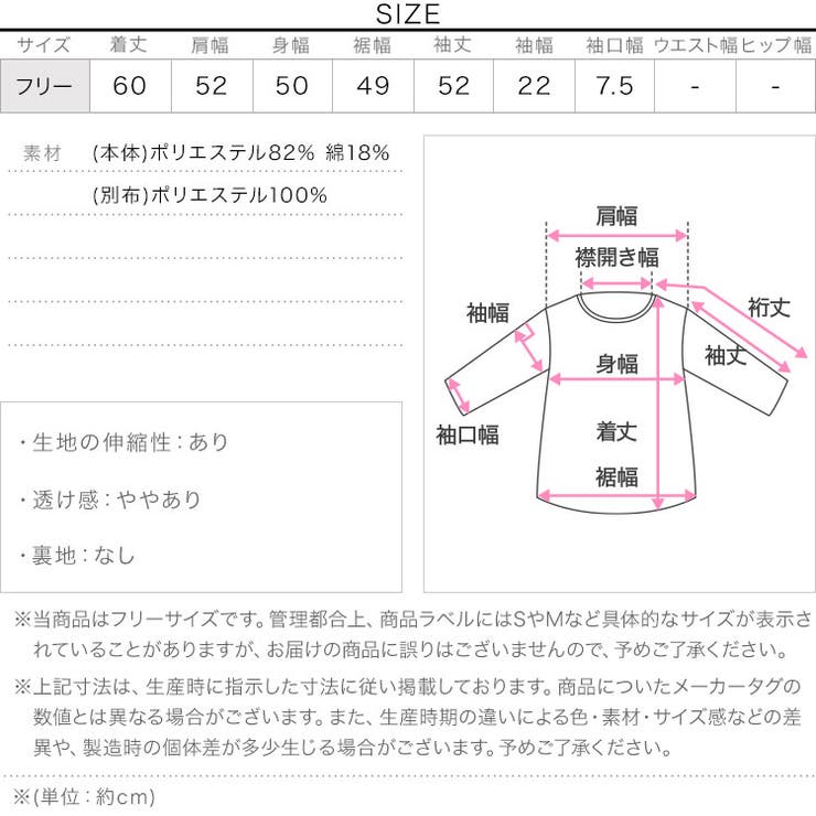  スウェットライクドッキングニットトップス | KOBE LETTUCE | 詳細画像26 