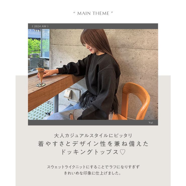  スウェットライクドッキングニットトップス | KOBE LETTUCE | 詳細画像3 