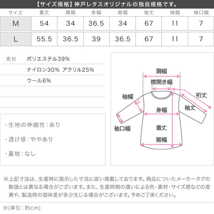 オフショルニット［N1106］ | KOBE LETTUCE | 詳細画像17 