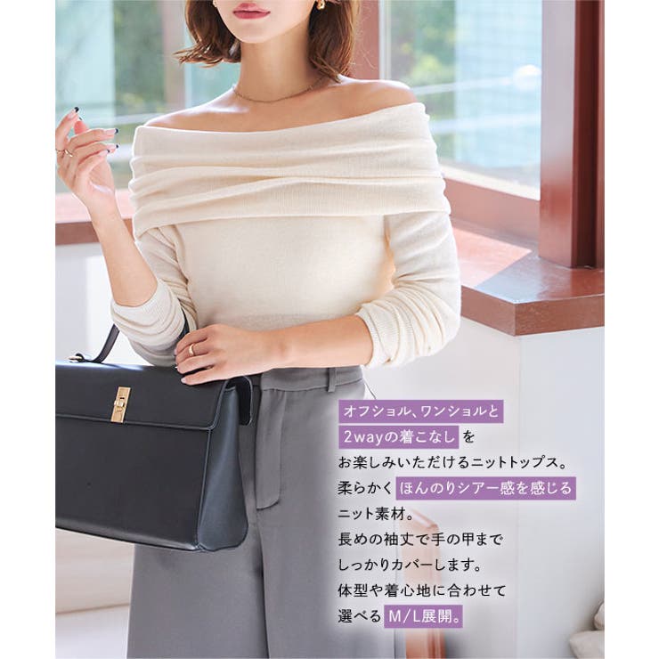 オフショルニット［N1106］[品番：KO000014746]｜KOBE LETTUCE