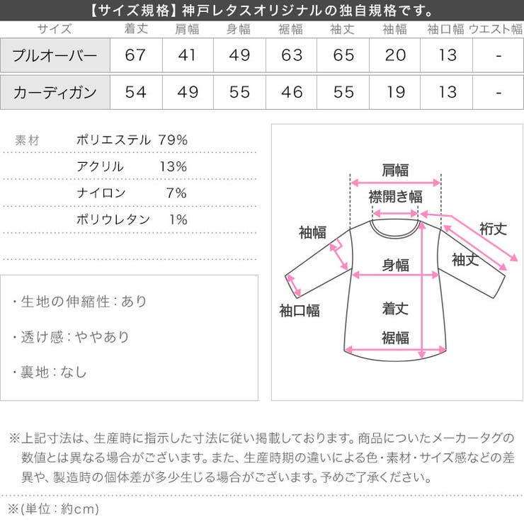 選べる2タイプ 配色ニット［N1114］ | KOBE LETTUCE | 詳細画像22 