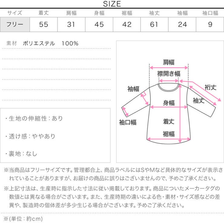 薔薇柄ボリュームスリーブニットトップス［N1117］ | KOBE LETTUCE | 詳細画像13 