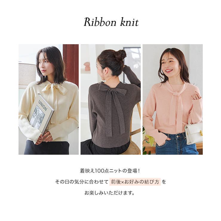 2wayボウタイリボンニット［N1126］[品番：KO000014933]｜KOBE LETTUCE