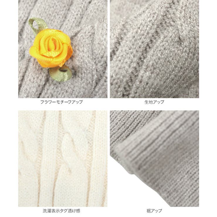 フラワーモチーフケーブルニットカーディガン［N1142］[品番