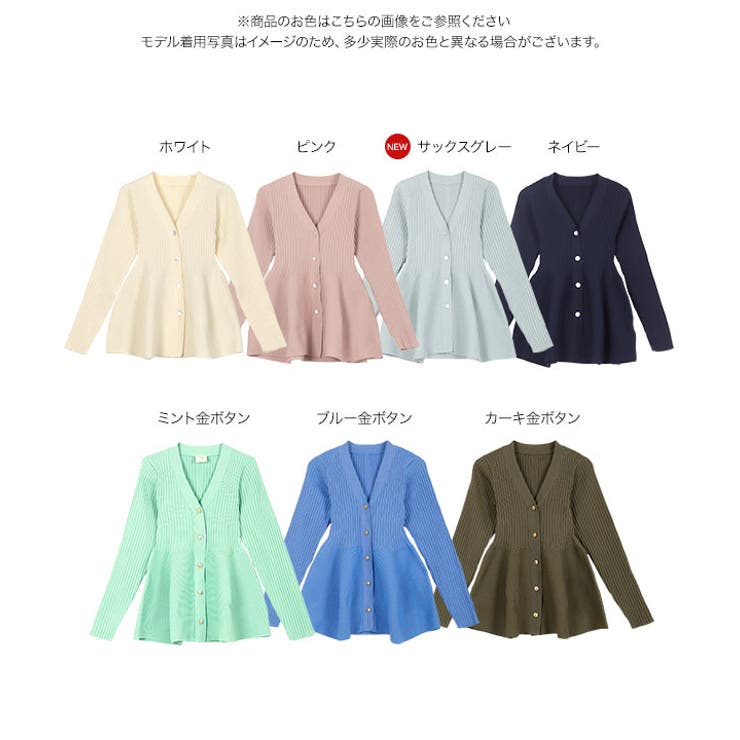 Vネックペプラムリブカーディガン［N1155］ | KOBE LETTUCE | 詳細画像22 