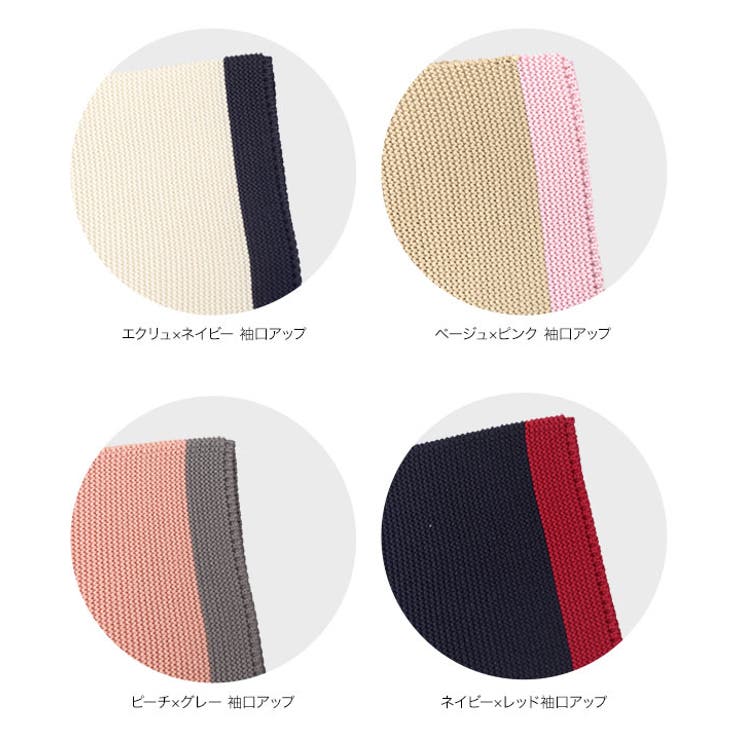 みーちゃんコラボ ] 着痩せバイカラーニットトップス［N1159］[品番