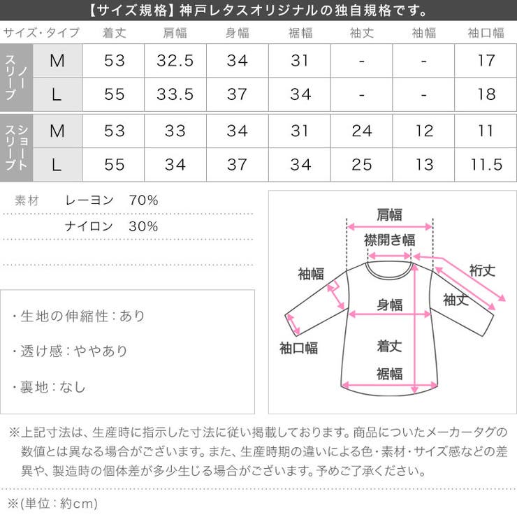 ハートネックリブニットトップス［N1177］ | KOBE LETTUCE | 詳細画像18 