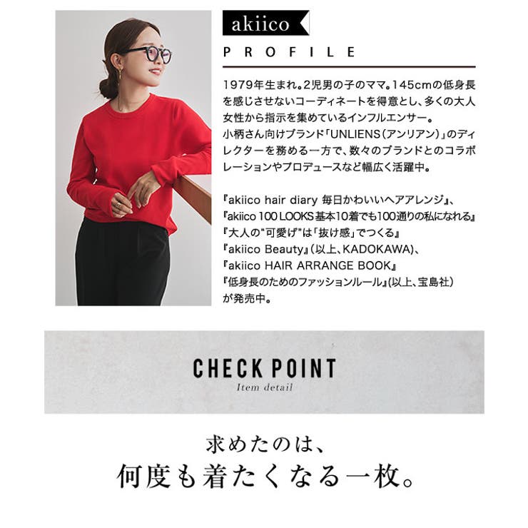 [ 田中亜希子さんコラボ ]選べる２丈 | KOBE LETTUCE | 詳細画像17 