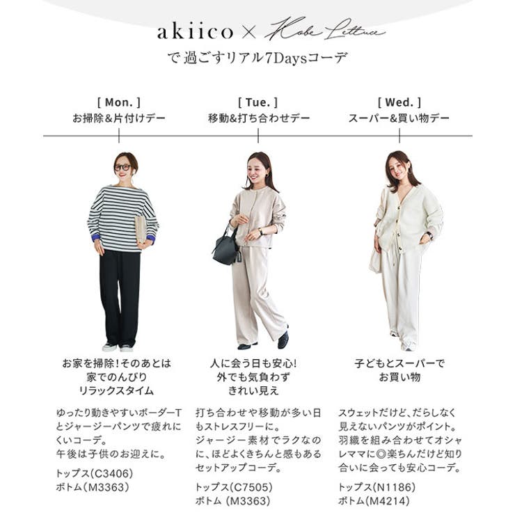 [ 田中亜希子さんコラボ ]選べる２丈 | KOBE LETTUCE | 詳細画像18 