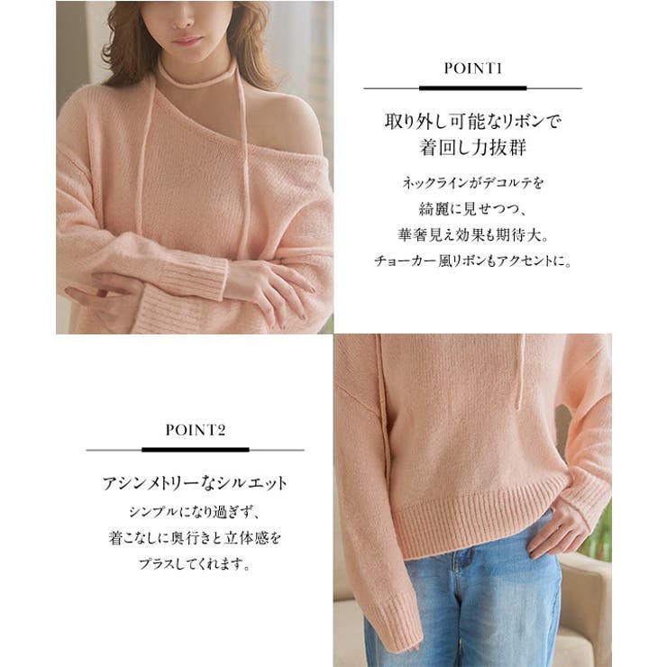 チョーカーリボンワンショルダーニットトップス チョーカーリボン ワンショルダー | KOBE LETTUCE | 詳細画像5 