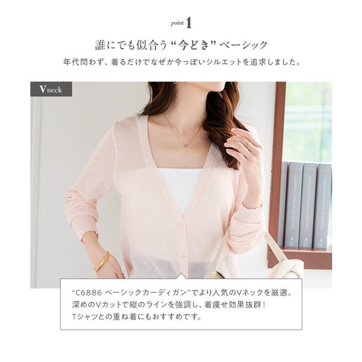 [MLXL接触冷感]ベーシックシアーニットカーディガン［N1189］
