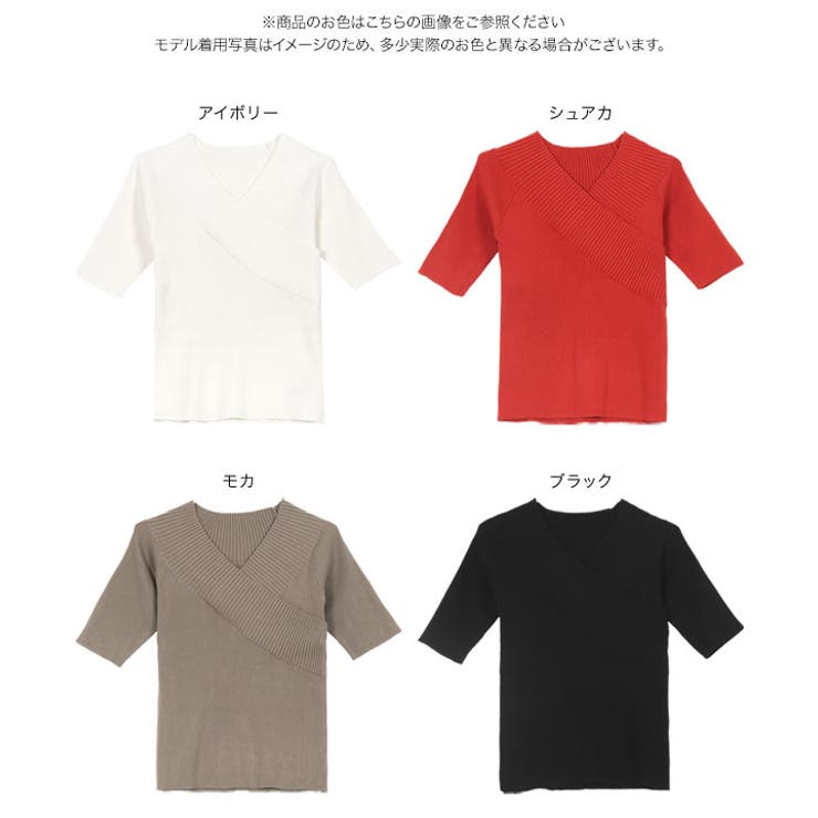 カシュクールVネック半袖ニットトップス［N1195］ | KOBE LETTUCE | 詳細画像9 