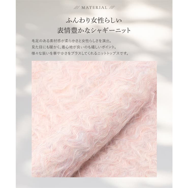 [ nanamiさんコラボ ]前後2wayシャギーニットトップス［N1197］ | KOBE LETTUCE | 詳細画像8 