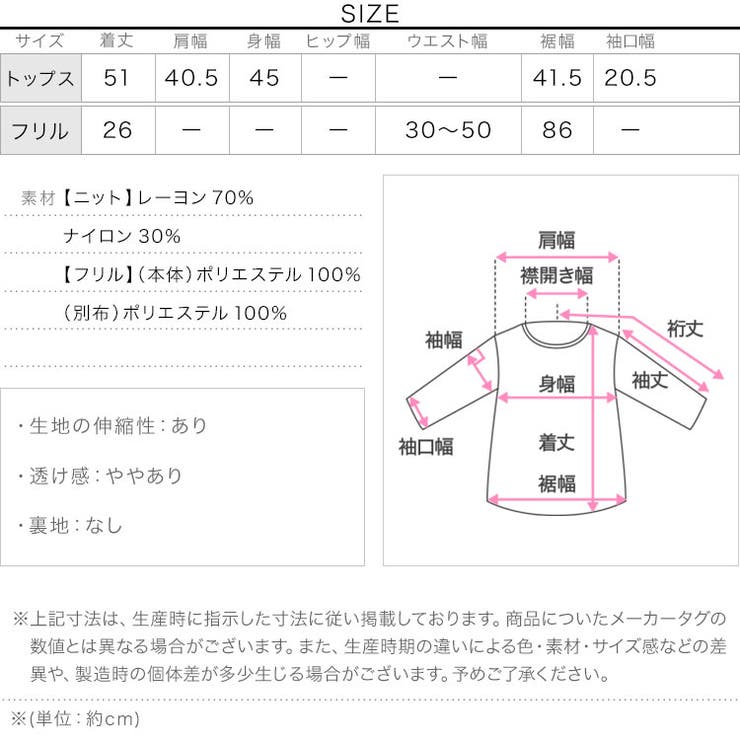 2点セット ニットベスト×オーガンジーつけ裾 2点セット | KOBE LETTUCE | 詳細画像13 