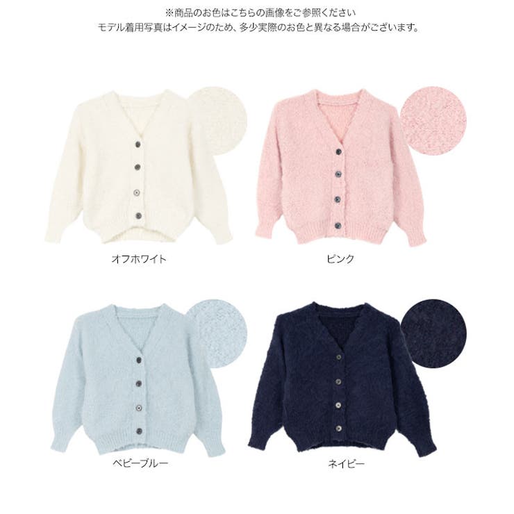 [ Yuumiさんコラボ ]キッズもこもこVネックニットカーディガン［N1201… | KOBE LETTUCE | 詳細画像24 