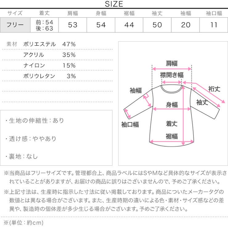 ［ 岡部あゆみさんコラボ ］ローゲージニットプルオーバー［N1202］ | KOBE LETTUCE | 詳細画像27 