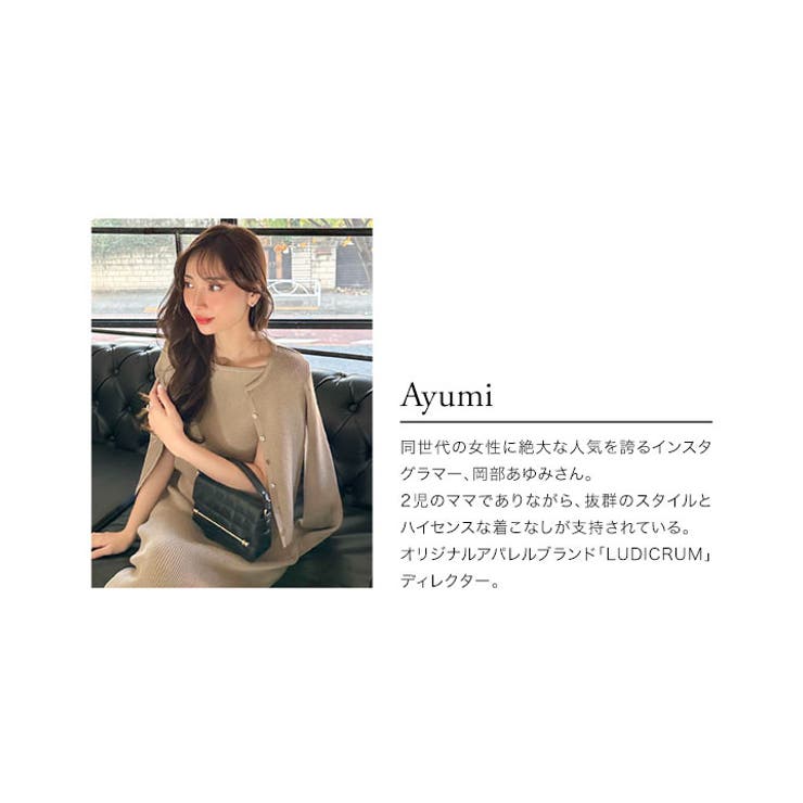 岡部あゆみさんコラボ ローゲージニットカーディガンN1203 ローゲージニット | KOBE LETTUCE | 詳細画像7 