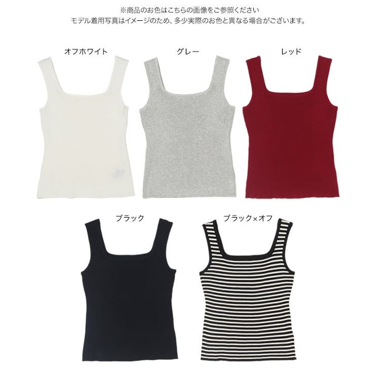 肩紐隠しテープ付きスクエアリブニット［N1214］ | KOBE LETTUCE | 詳細画像14 