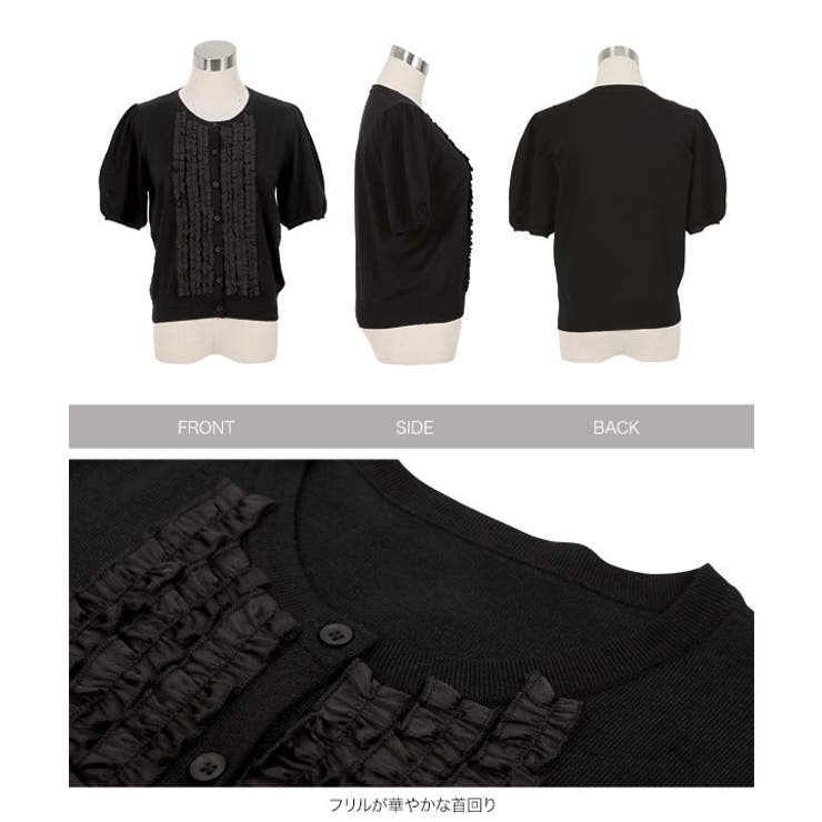 フロントフリルデザインパフスリーブカーディガン［N1221］ | KOBE LETTUCE | 詳細画像10 