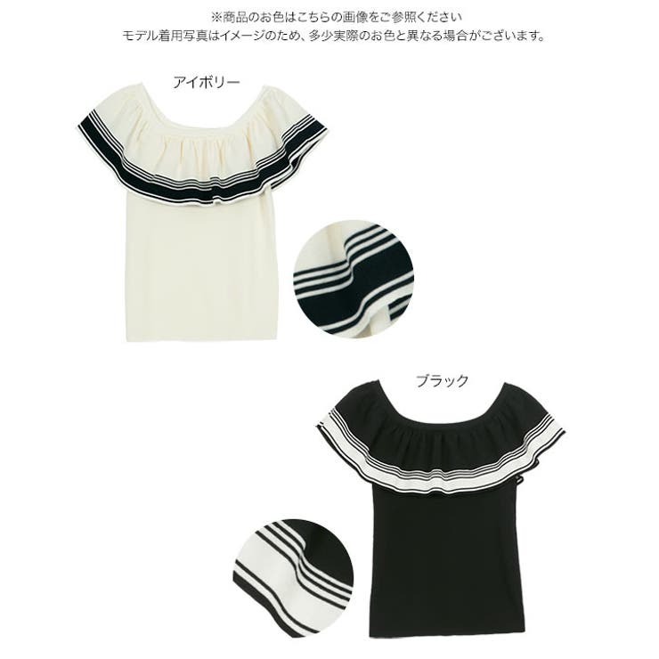 ケープカラーオフショルサマーニットトップス［N1222］ | KOBE LETTUCE | 詳細画像8 