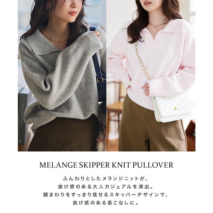 スキッパーニット［N1231］ スキッパー ニット[品番：KO000015690