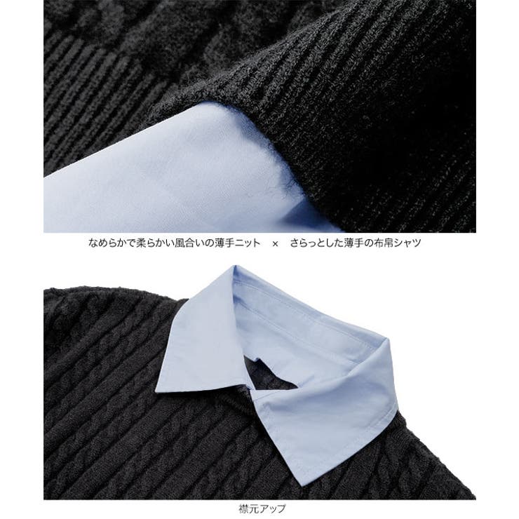 襟取り外し 2wayケーブルレイヤード風ニット レイヤード風[品番
