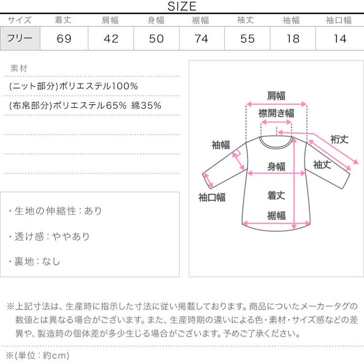シャツレイヤード風ニットトップス シャツレイヤード風 ニット | KOBE LETTUCE | 詳細画像14 