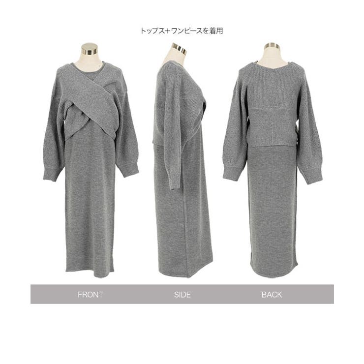 カシュクールトップス×前後2wayニットワンピース［N1234］ カシュクール … | KOBE LETTUCE | 詳細画像15 