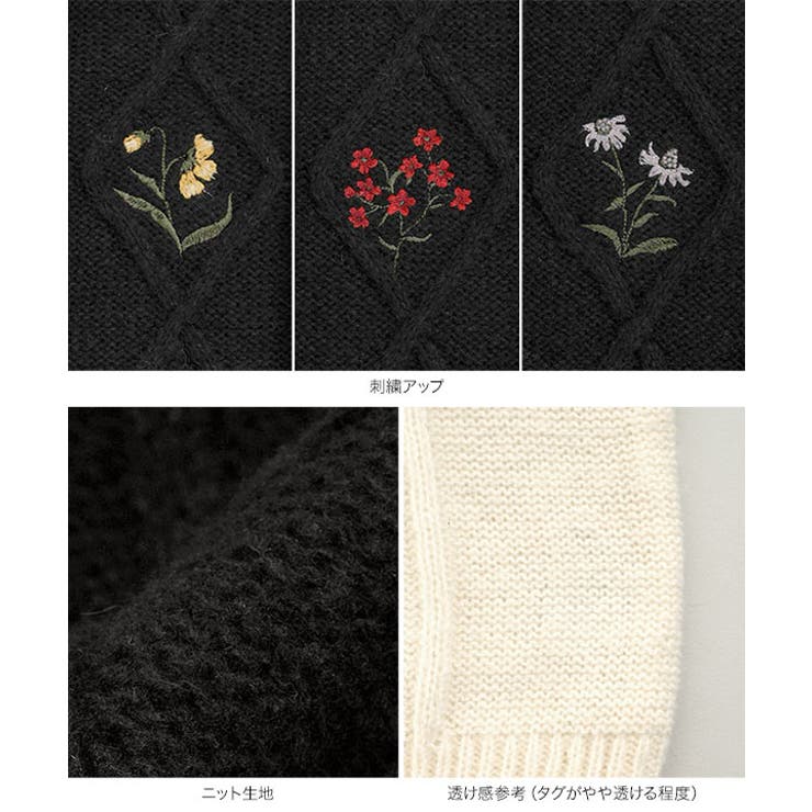 刺繍ケーブルニットカーディガン 刺繍 ケーブルニット | KOBE LETTUCE | 詳細画像12 