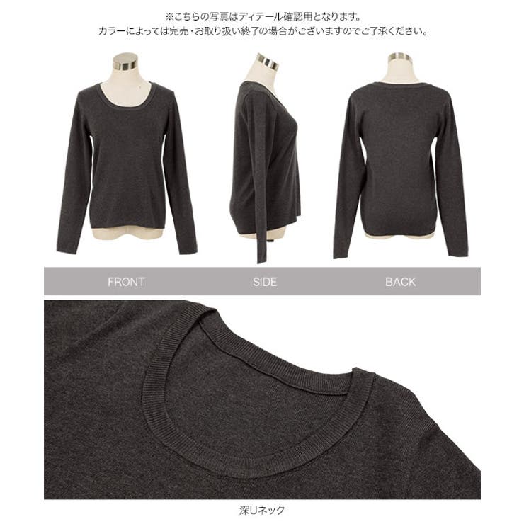 Uネックシンプル長袖ニットトップス［N1241］ Uネック シンプル | KOBE LETTUCE | 詳細画像14 
