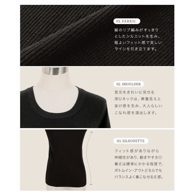深Uネック長袖リブニットトップス［N1244］ | KOBE LETTUCE | 詳細画像3 