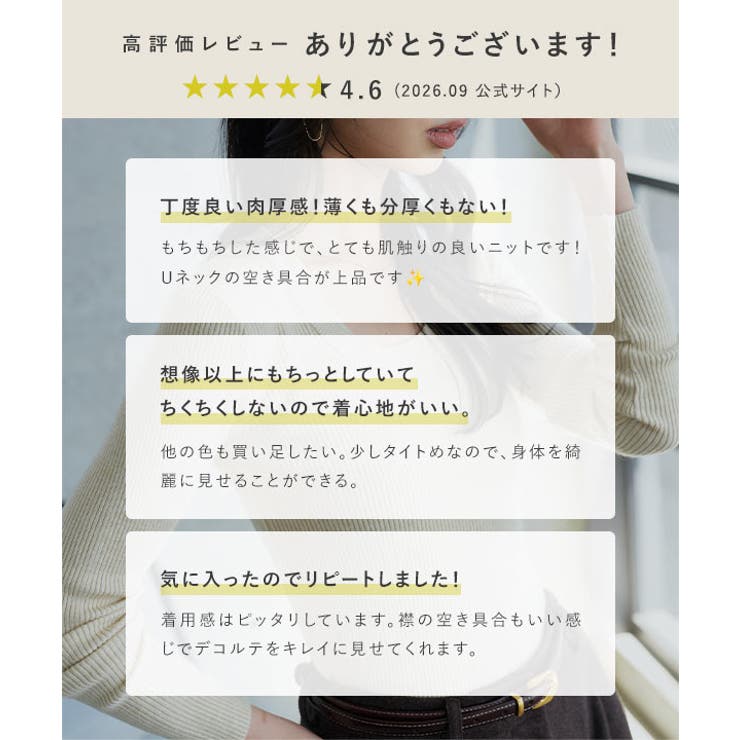 深Uネック長袖リブニットトップス［N1244］ | KOBE LETTUCE | 詳細画像2 