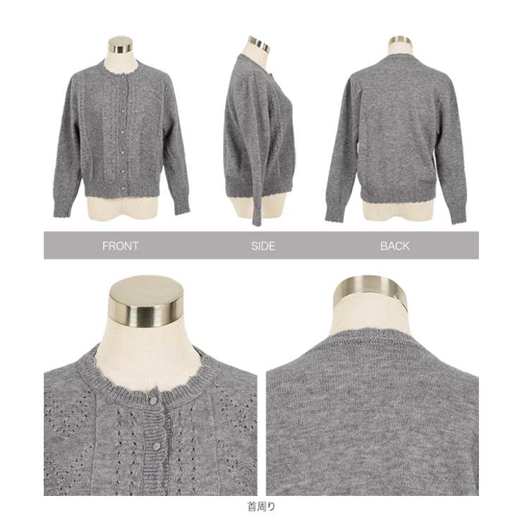 スカラップ透かし編みニットカーディガン スカラップ 透かし編み | KOBE LETTUCE | 詳細画像12 