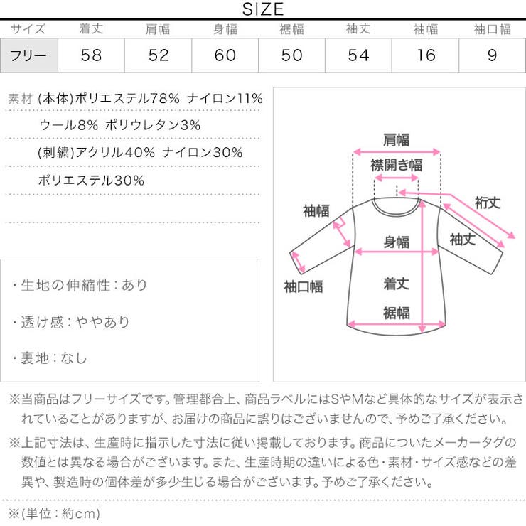 立体刺繍ニットカーディガン 立体刺繍 ニットカーディガン | KOBE LETTUCE | 詳細画像13 